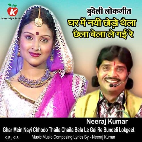 Ghar Mein Nayi Chhodo Thaila Chaila Bela Le Gai Re Bundeli Lokgeet