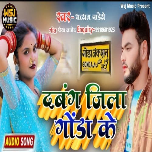 Gonda Ke Dabang (Awadhi)