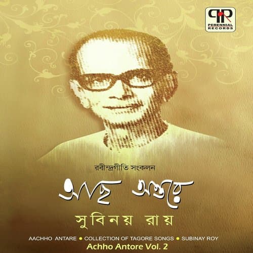 Shunyo Pran Kande Sada