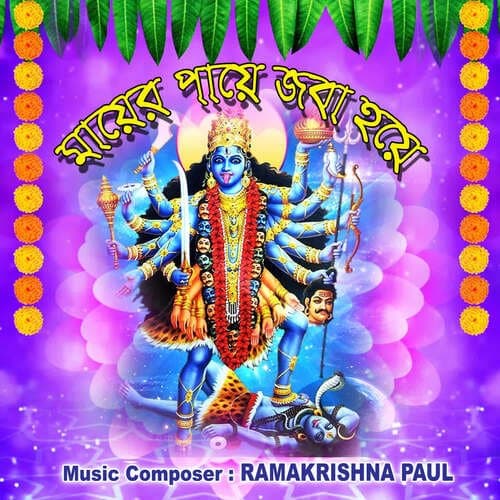 Monre Krishi Kaj Janona