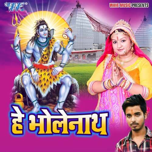 Jal Dhare Devghar Jaib