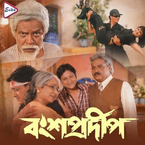 MOYNA MOYNA MOYNA MONO MOYNA RE