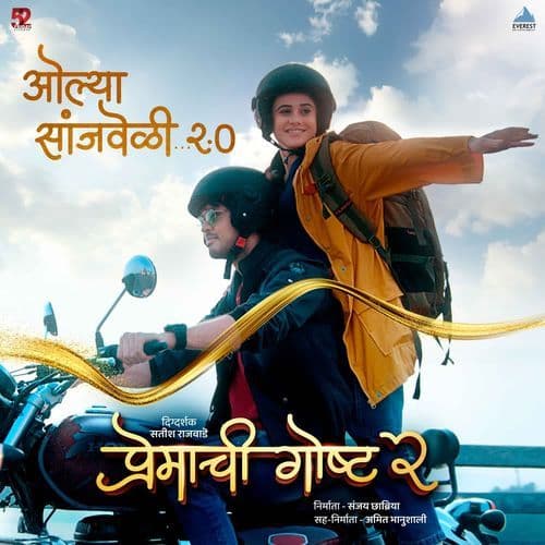 Olya Sanjveli 2.0 (From "Premachi Goshta 2")