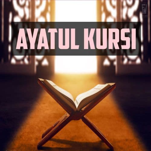 Ayat Al Qursi | Quran Telawat Surah | আত্মা প্রশান্তকারী কণ্ঠে আয়াতুল কুরসি সূরা | কোরআন তিলাওয়াত