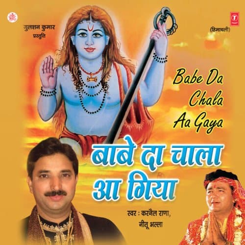 Babe Da Chala Aa Giya