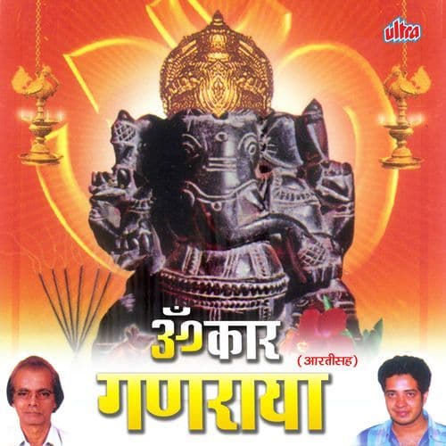 Jay Dev Jay Dev Jay Jay Ganraya