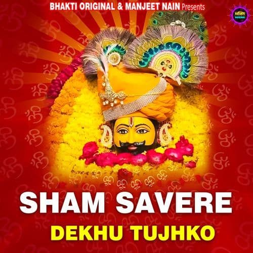 Sham Savere Dekhu Tujhko