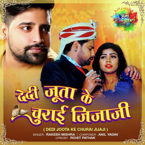 Dedi Joota Ke Churai Jijaji