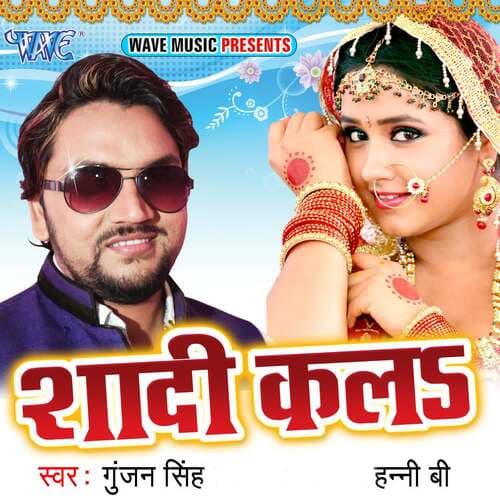 Kuwar Bani Shadi Kala