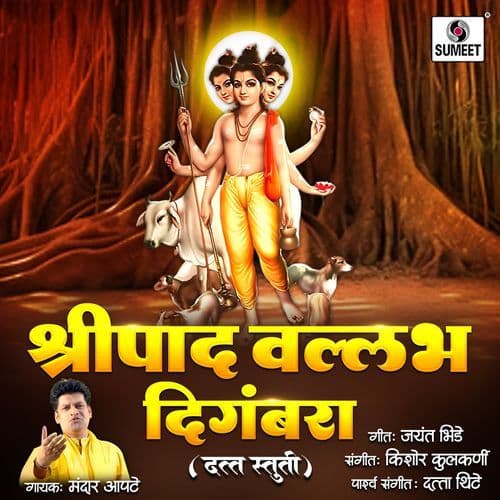 Shripad Vallabh Digambara - Datta Stuti