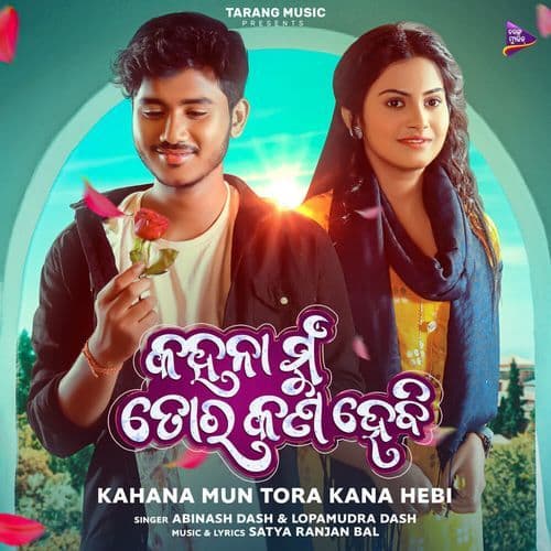 Kahana Mun Tora Kana Hebi (Original Motion Picture Soundtrack)