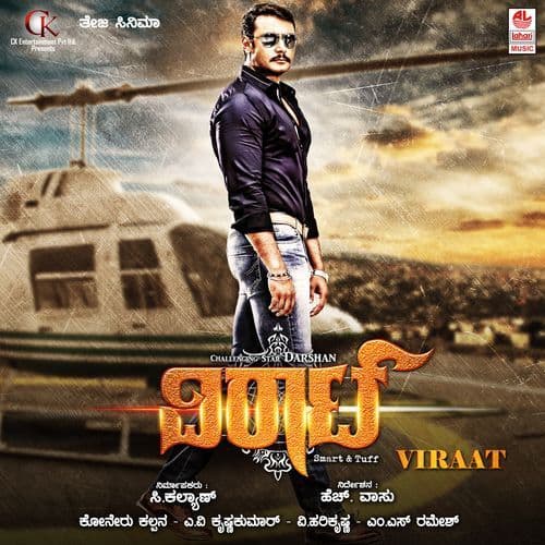 Le Le Avnu Nanna Would-Be Kane