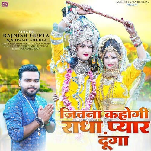 Jitna Kahogi Radha Pyar Dunga