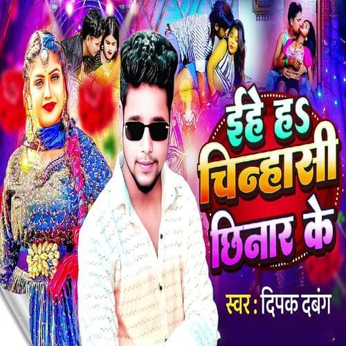 Ihe Ha Chinhasi Chhinar ke