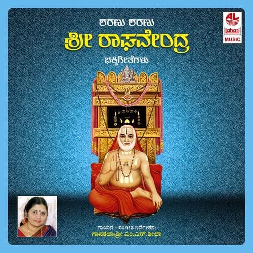 Thugire Rayara Thugire Gurugala