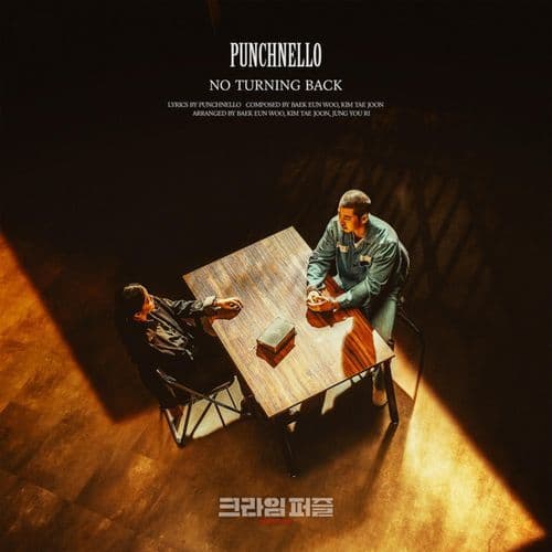 No Turning Back (Instrumental)