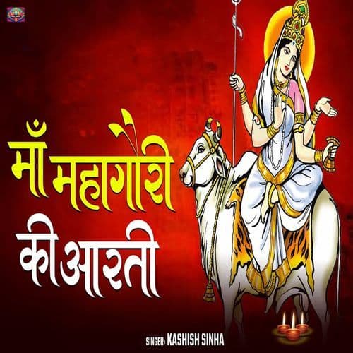 Maa Mahagauri Ki Aarti