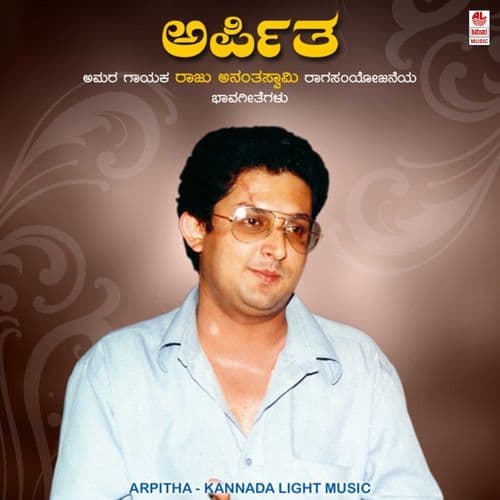 Ellige Hodano Nillade Madhava