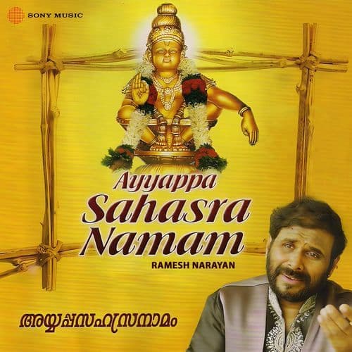 Ayyappa Sahasranamam