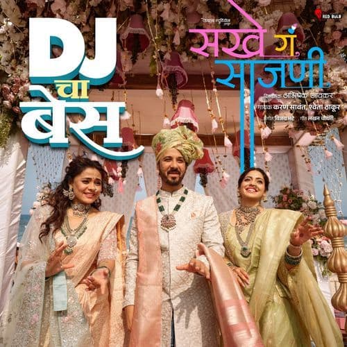 DJ Cha Bass (From Sakhe Ga Saajani) - Single