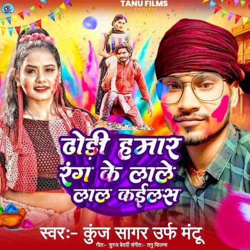 Dhodi hamar rang ke lale lal Kailash