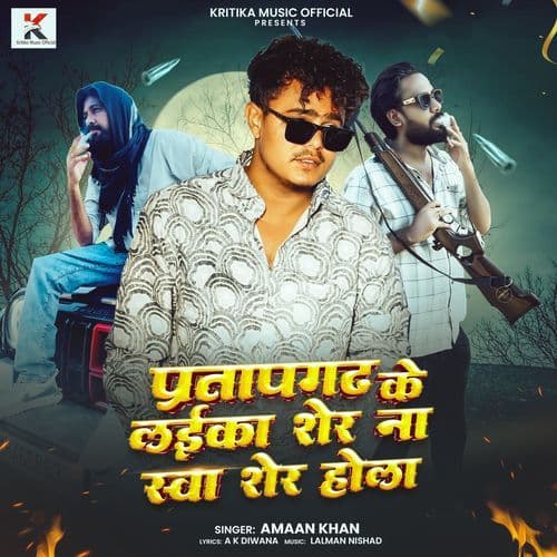 Pratapgarh K Laika Sher Na Swa Sher Hola