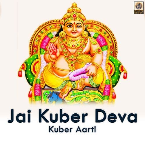 Jai Kuber Deva