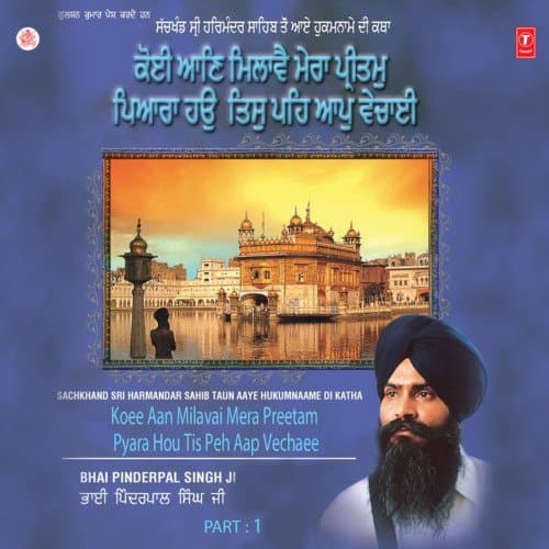 Koi Aan Milave Mera Pritam Pyara Haon Tis Peh Aap Vichai - Live Recording On 10.10.07 At Gurudwara Maji Sahib Darbar Sahib Amritsar