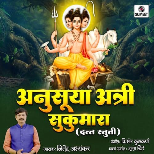 Anusuya Atri Sukumara - Datta Stuti