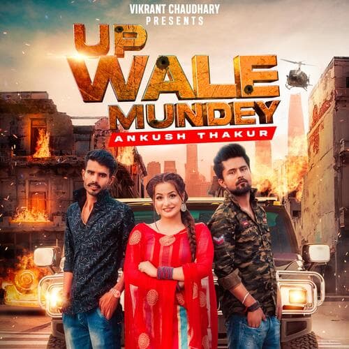 UP Wale Mundey