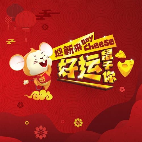 Zhu Ni Happy New Year
