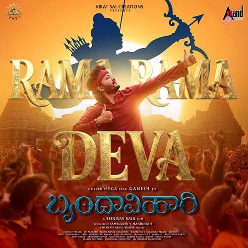 Rama Rama Deva (From "Brindhavihari")