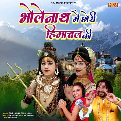 Bhole Nath Main Chhori Hiamachal Ki