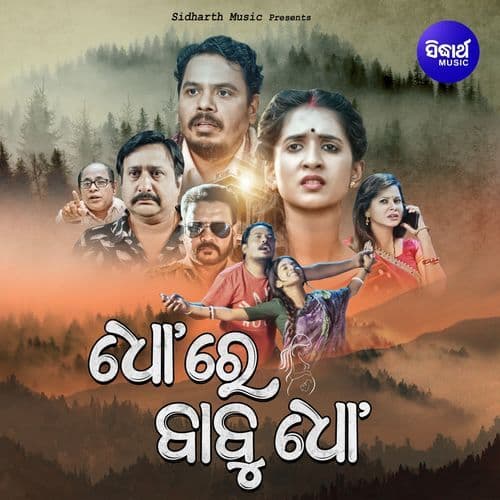 Happy Birthday To You