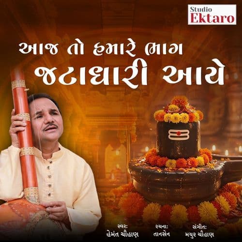 Aaj To Hamare Bhag Jatadhari Aaye