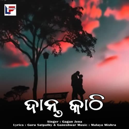 Danta Kathi