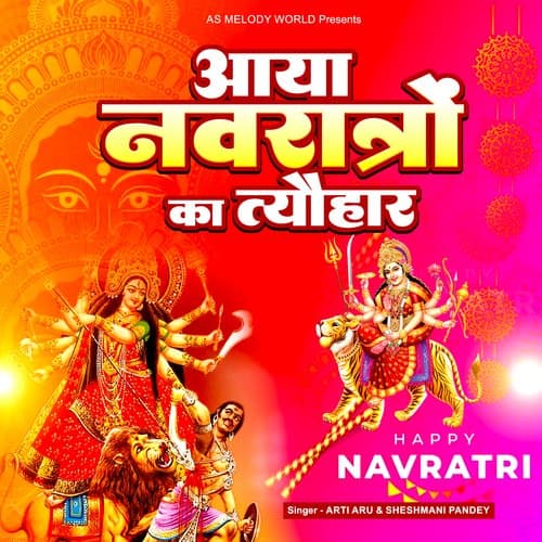 Aaya Navratro Ka Tyohar - Mata Bhajan (Hindi)