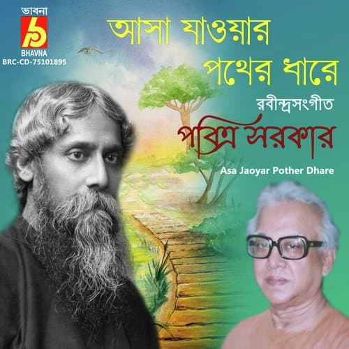 Asa Jaoyar Pother Dhare