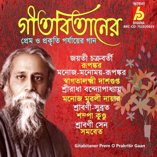 Ora Akarone Chanchol