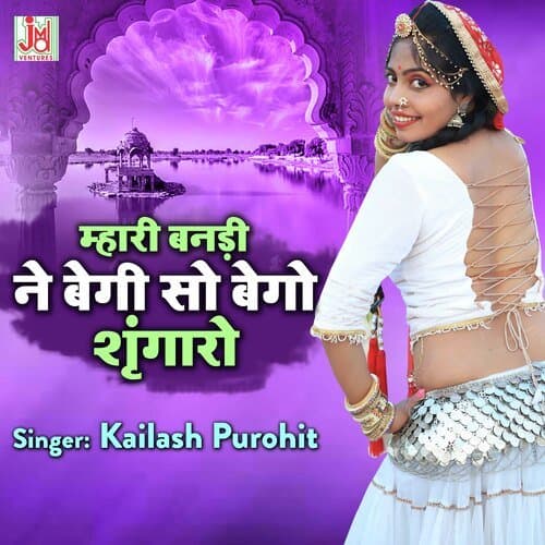 Mahari Banadi Ne Begi So Bego Shingaro