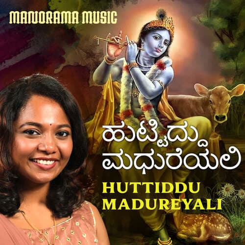 Huttiddu Madureyali