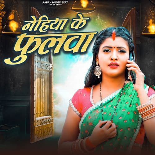 Nehiya Ke Phulwa