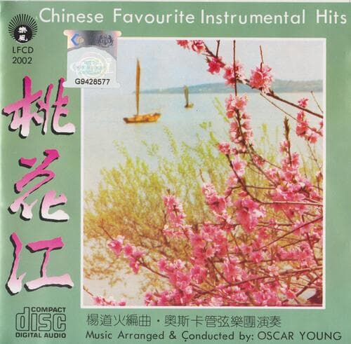 勿忘我,晶晶,情人的眼泪