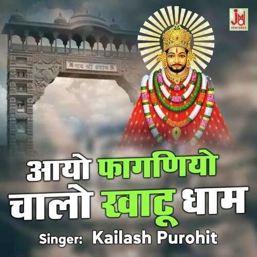 Aayo Faganiyo Chalo Khatu Dham