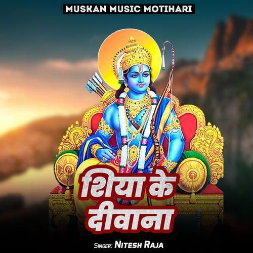 Shiya Ke Deewana