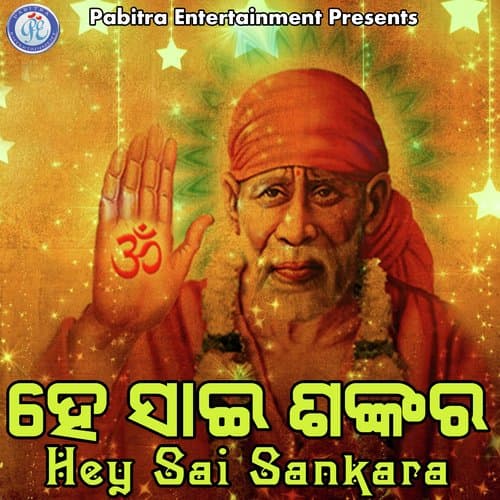 He Sai Siridi Sai