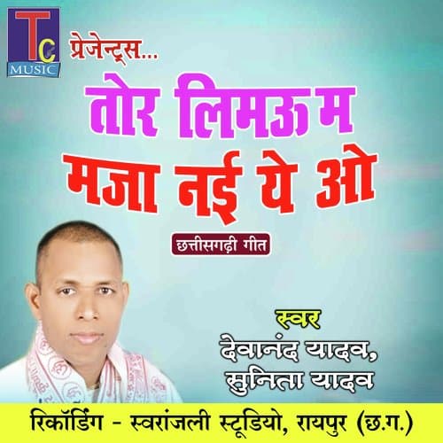 Tor Limau Ma Maja Nai Ye O