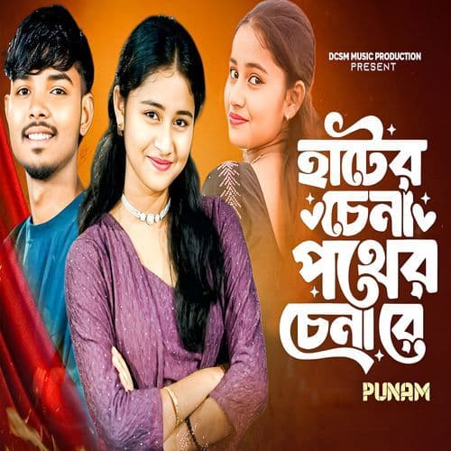 Hater Chena Pother Chenare