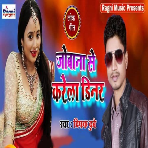 Jobanwa Se Karela Dinner