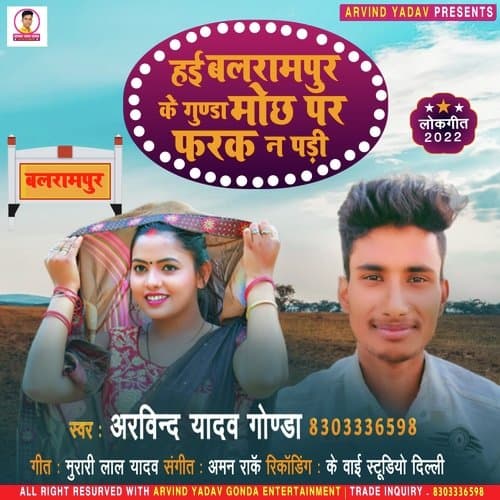 Hayi Balrampur Ke Gunda Mochh Par Farak Na Padi